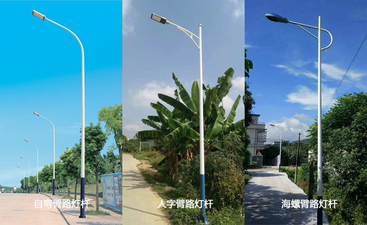 农村6米路灯杆(自弯臂、人字臂、海螺臂)样式图片